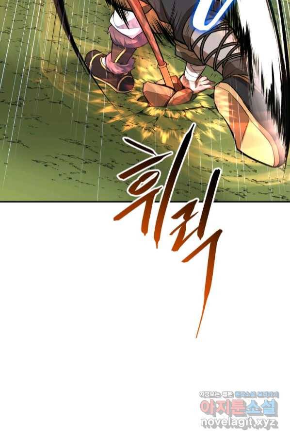 격투 챔피언, 무림에 가다 11화 40