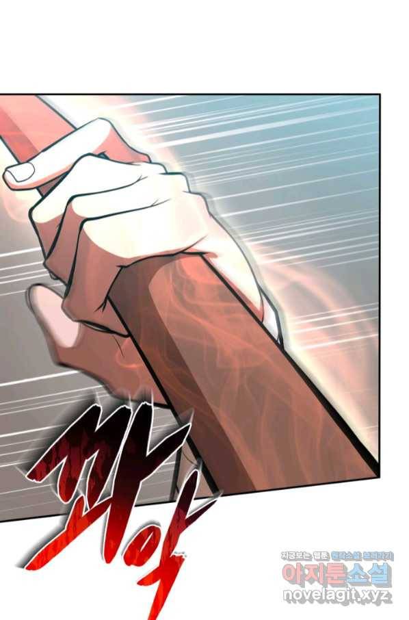 격투 챔피언, 무림에 가다 11화 41