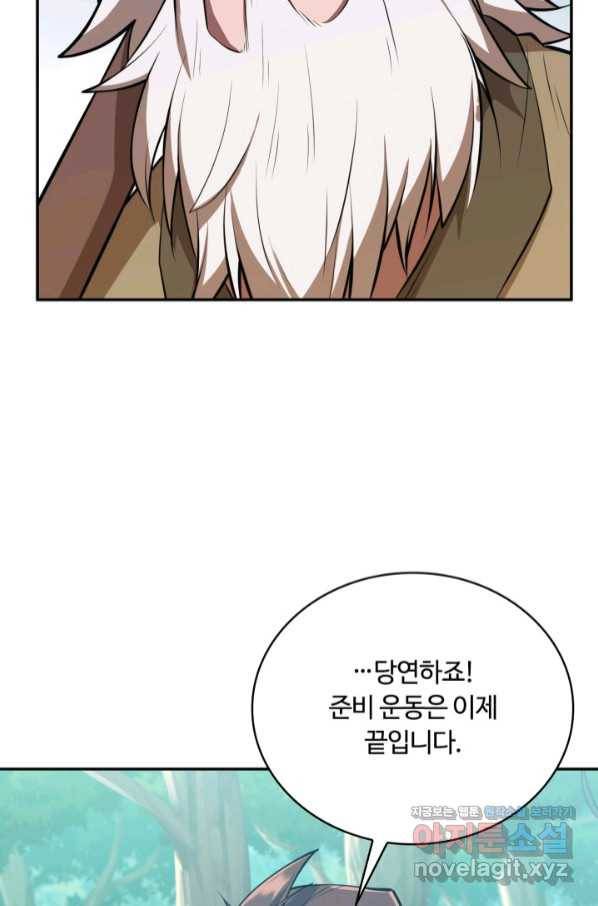 격투 챔피언, 무림에 가다 11화 64