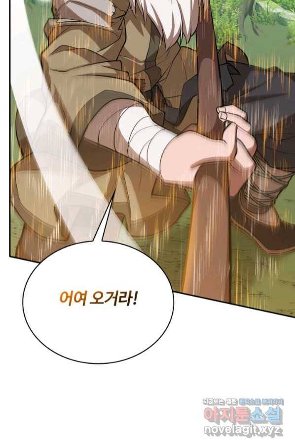 격투 챔피언, 무림에 가다 11화 71