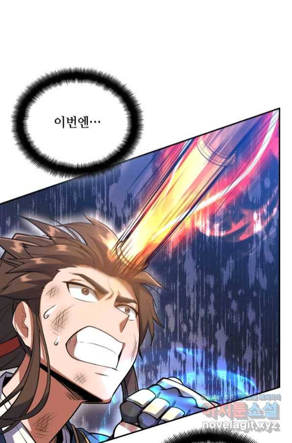 격투 챔피언, 무림에 가다 11화 90
