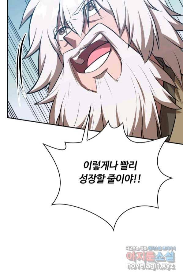 격투 챔피언, 무림에 가다 11화 100
