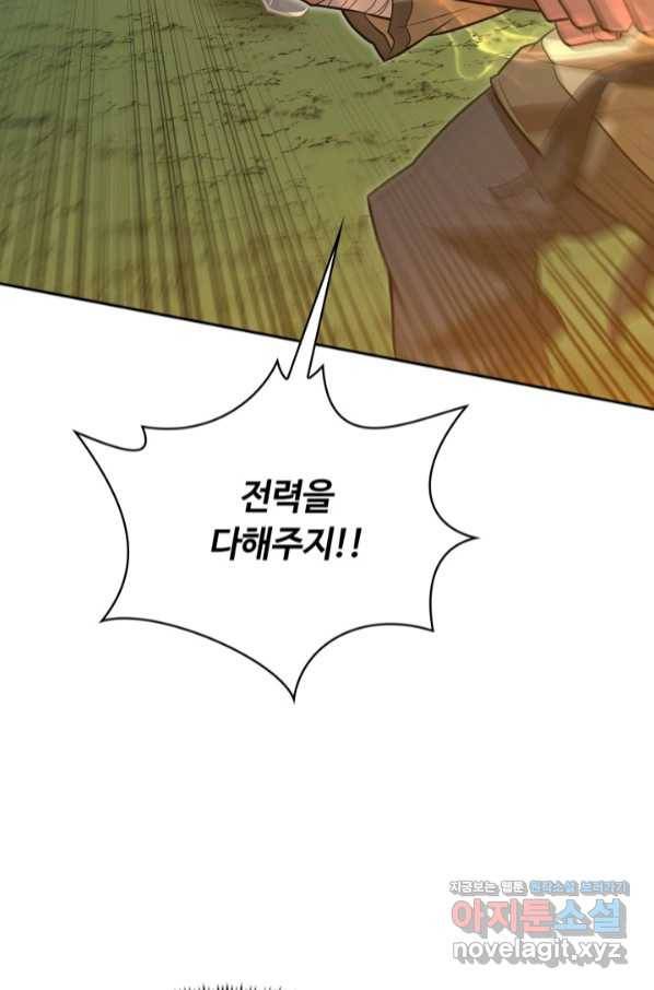 격투 챔피언, 무림에 가다 11화 102