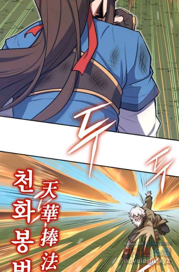 격투 챔피언, 무림에 가다 11화 106
