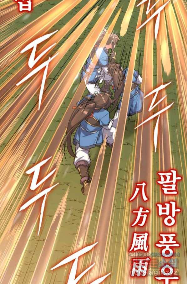 격투 챔피언, 무림에 가다 11화 107