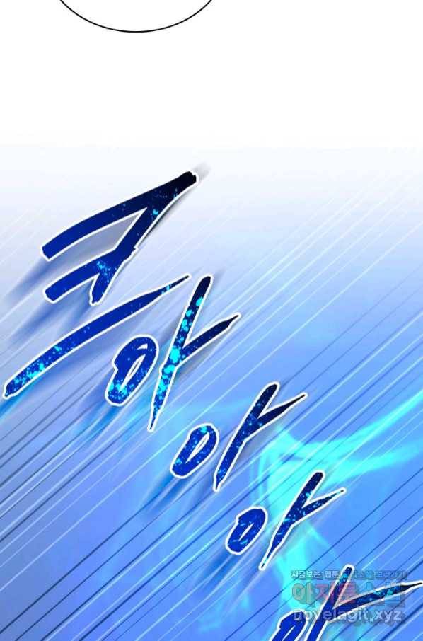 격투 챔피언, 무림에 가다 11화 115