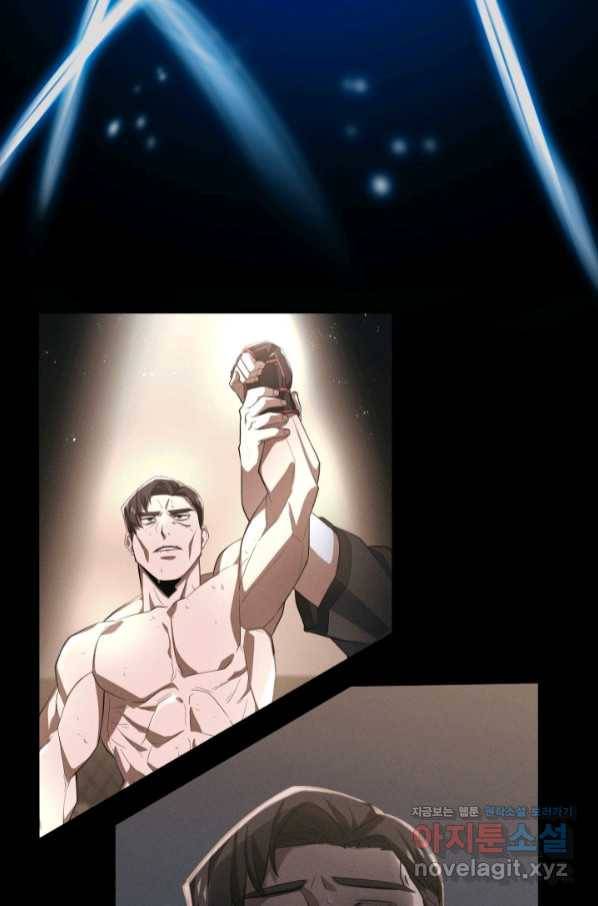 격투 챔피언, 무림에 가다 11화 122