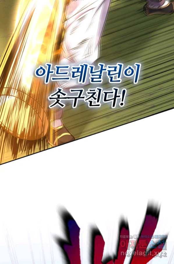 격투 챔피언, 무림에 가다 11화 125