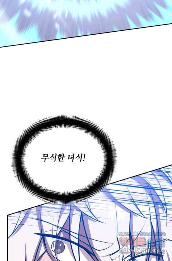 격투 챔피언, 무림에 가다 11화 136