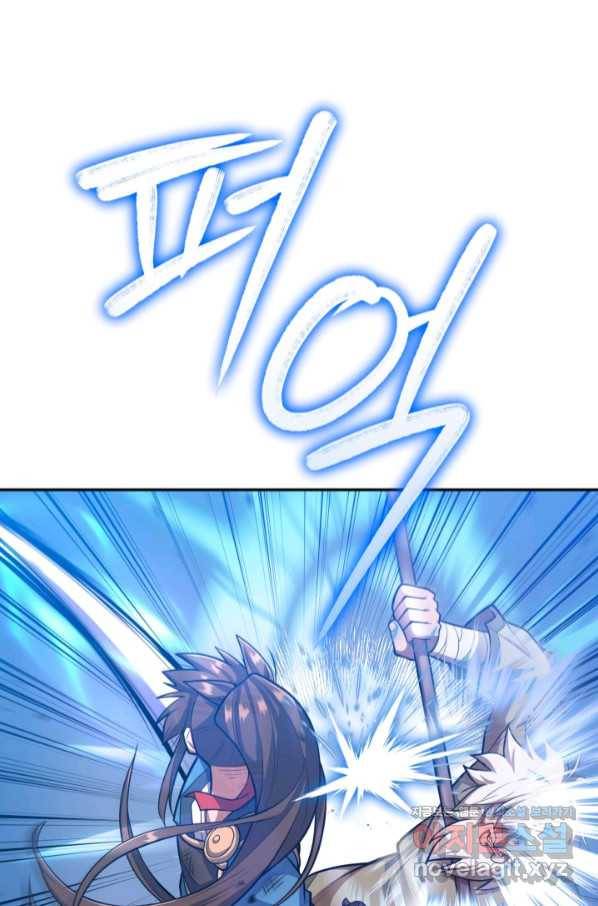 격투 챔피언, 무림에 가다 11화 138