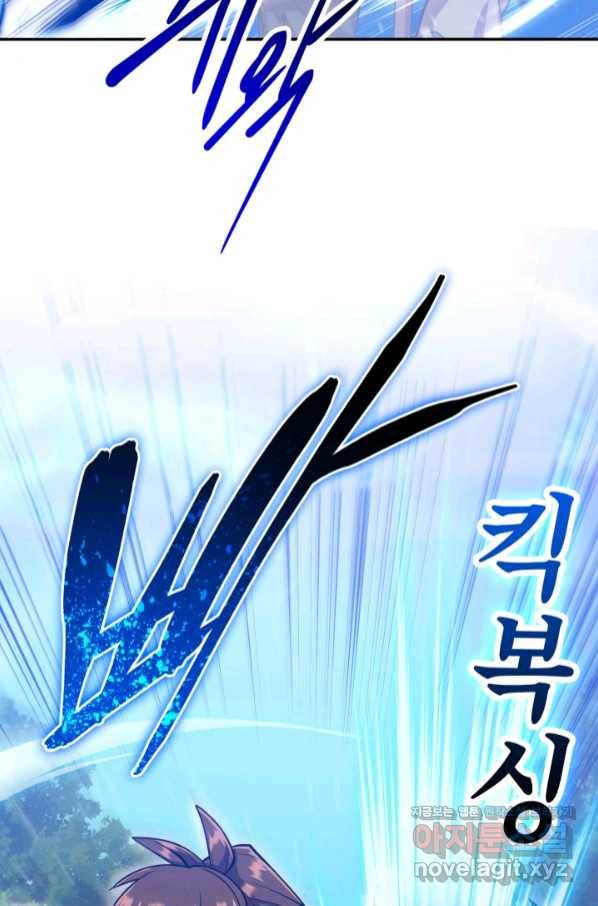 격투 챔피언, 무림에 가다 11화 140