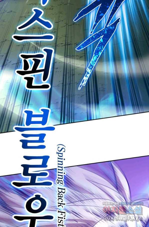 격투 챔피언, 무림에 가다 11화 142