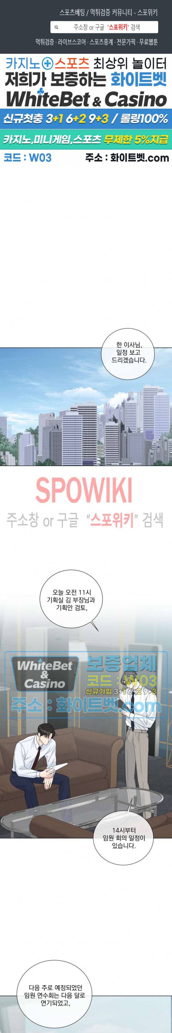 희대의 내연남 48화 1