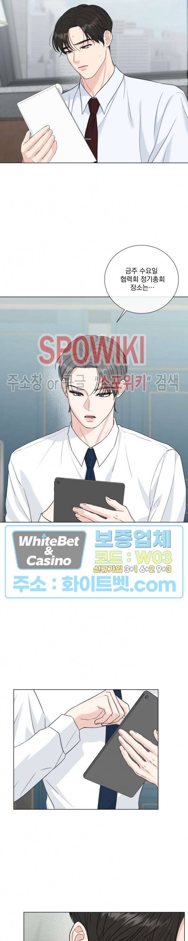 희대의 내연남 48화 2