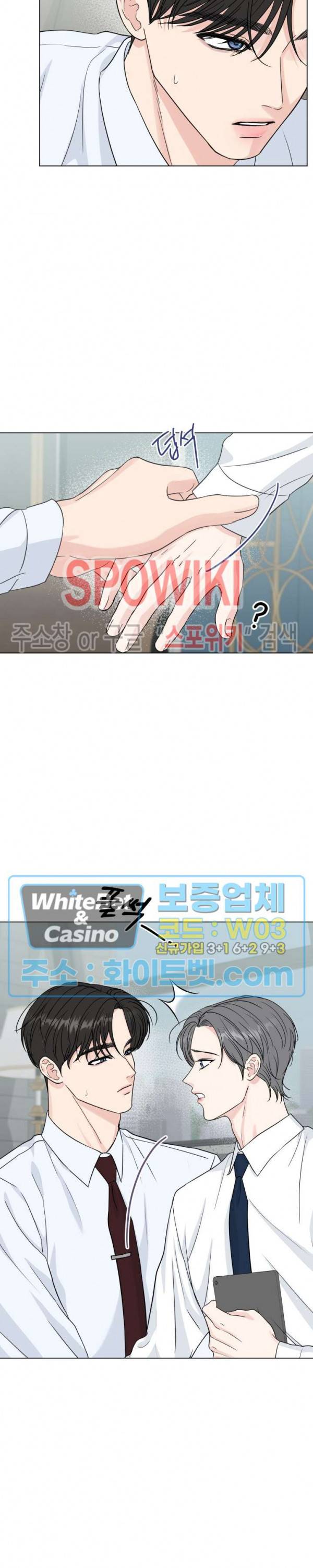희대의 내연남 48화 3