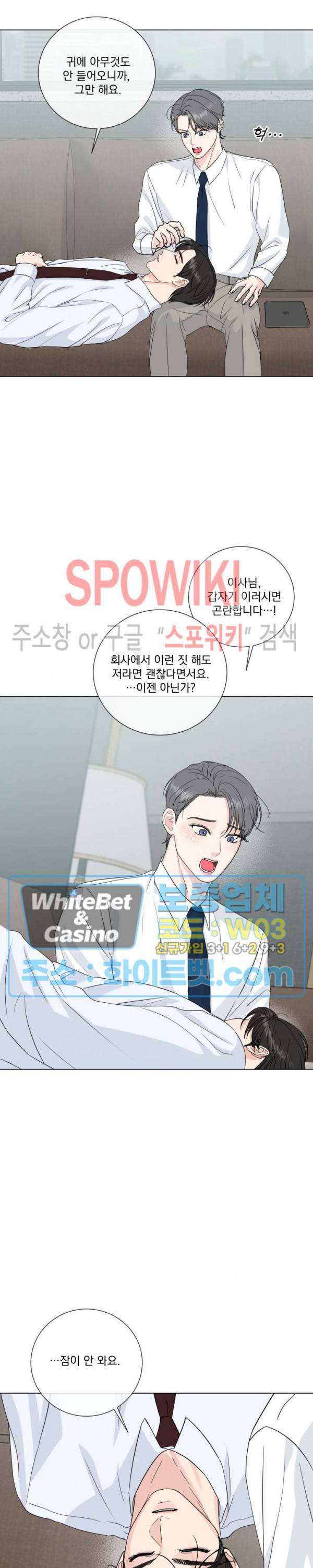 희대의 내연남 48화 4