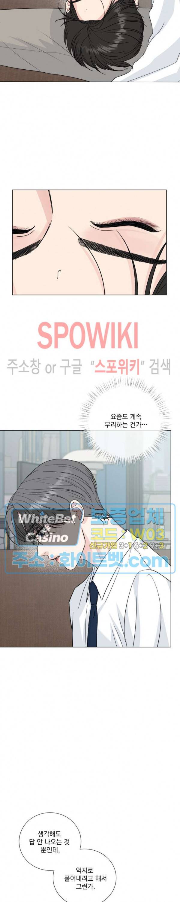희대의 내연남 48화 5