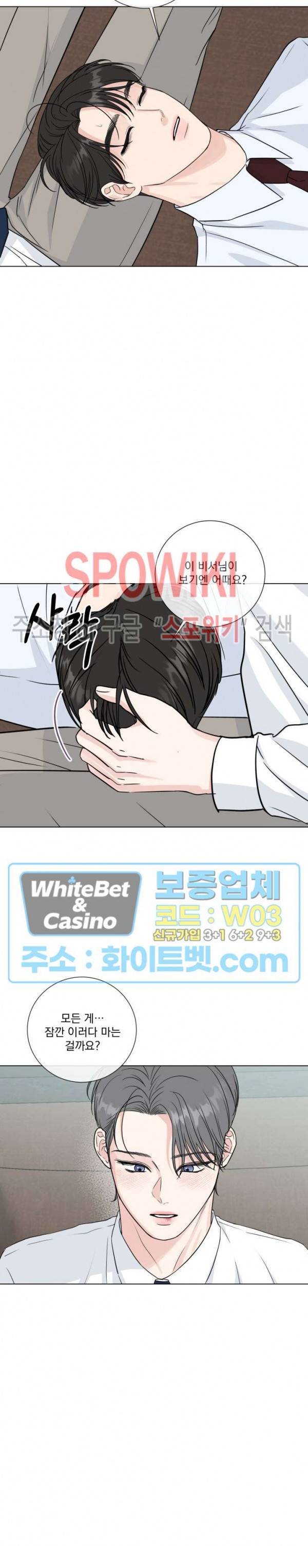 희대의 내연남 48화 6