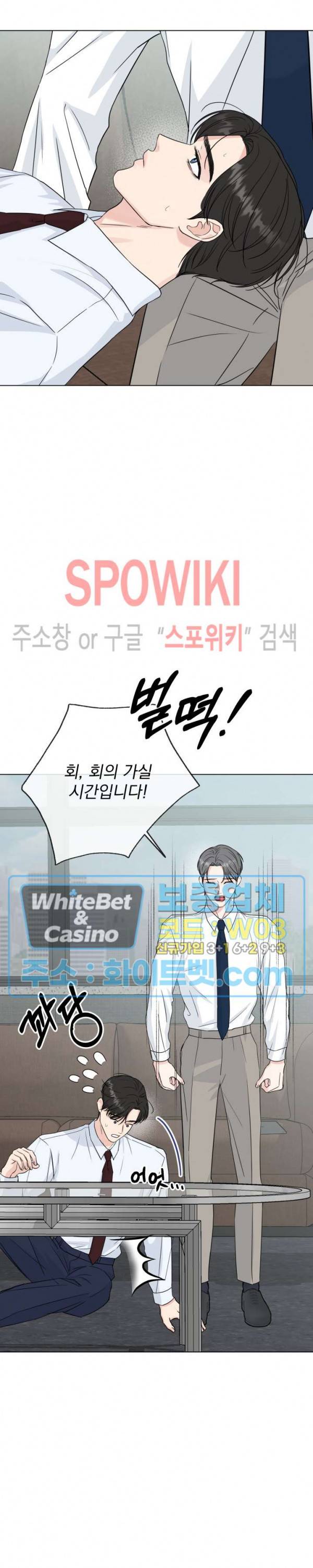 희대의 내연남 48화 7
