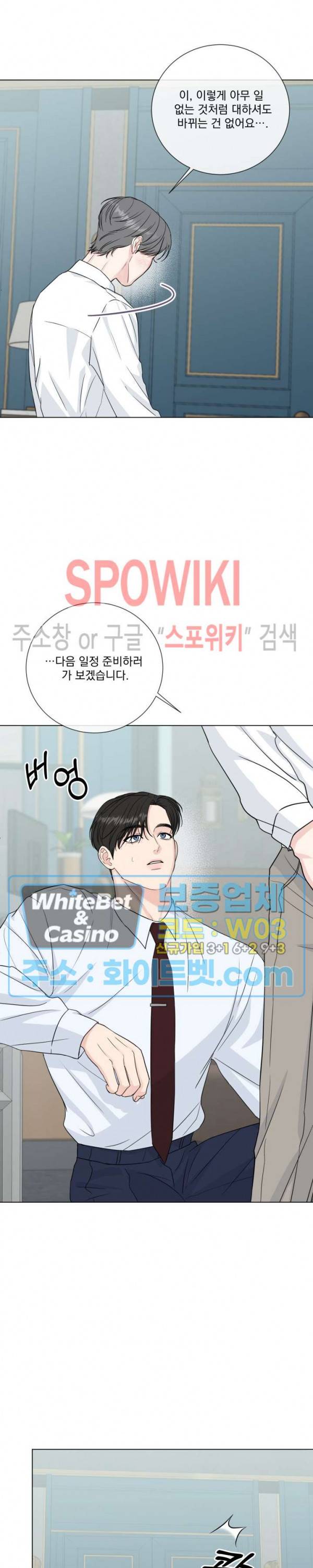 희대의 내연남 48화 8