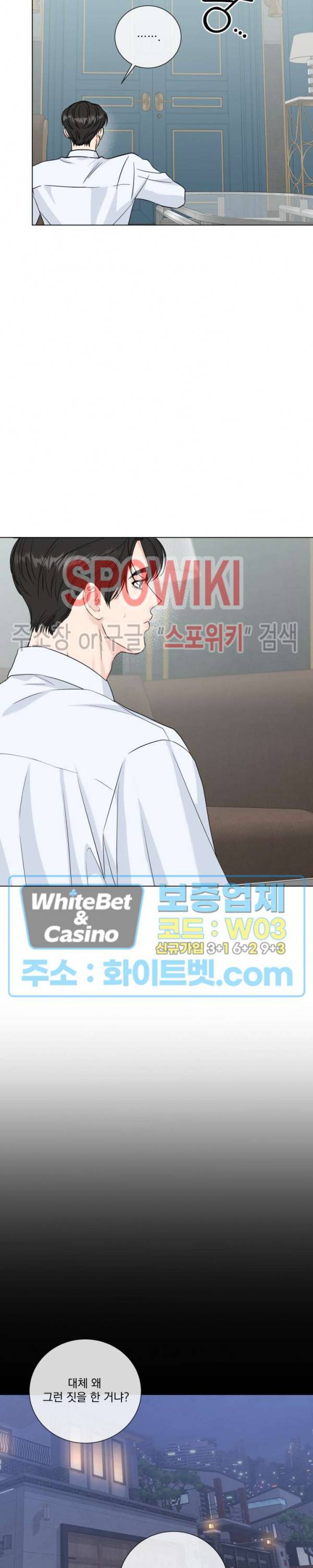 희대의 내연남 48화 9