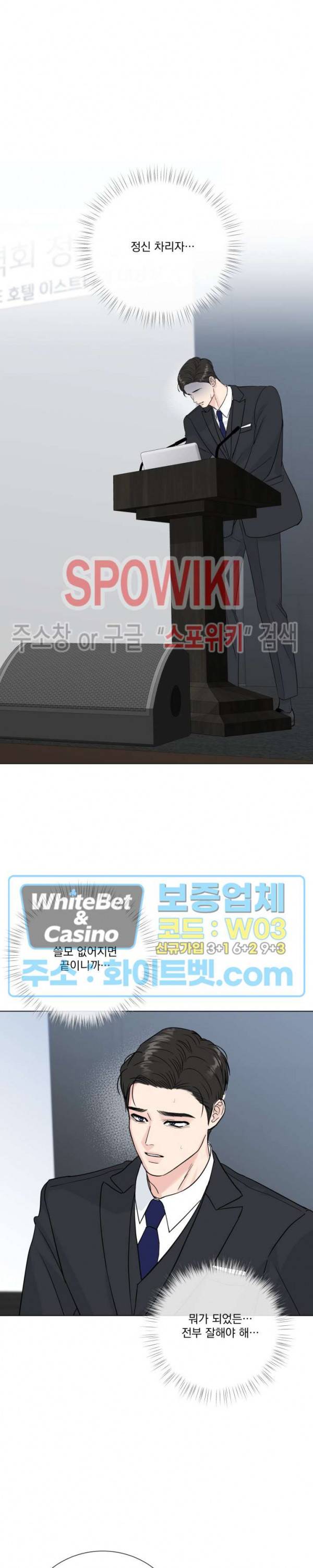 희대의 내연남 48화 13