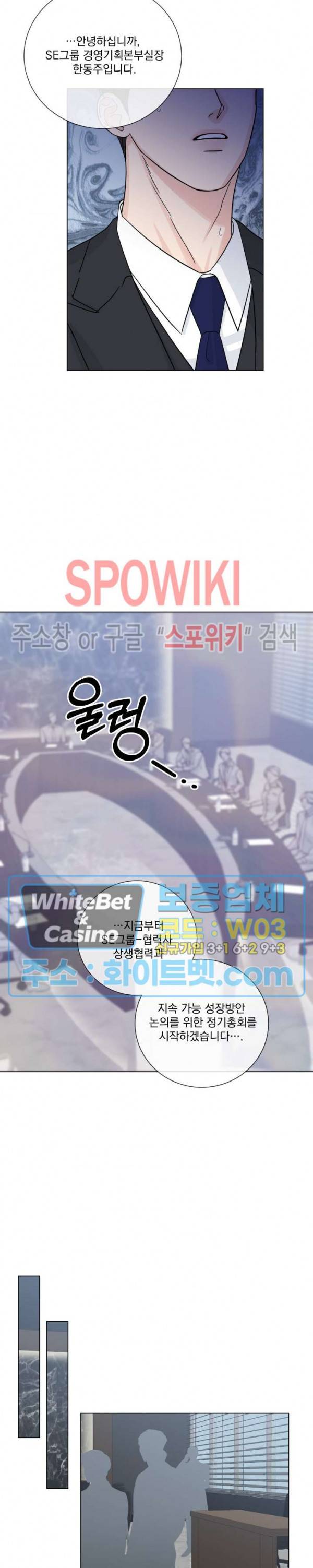 희대의 내연남 48화 14