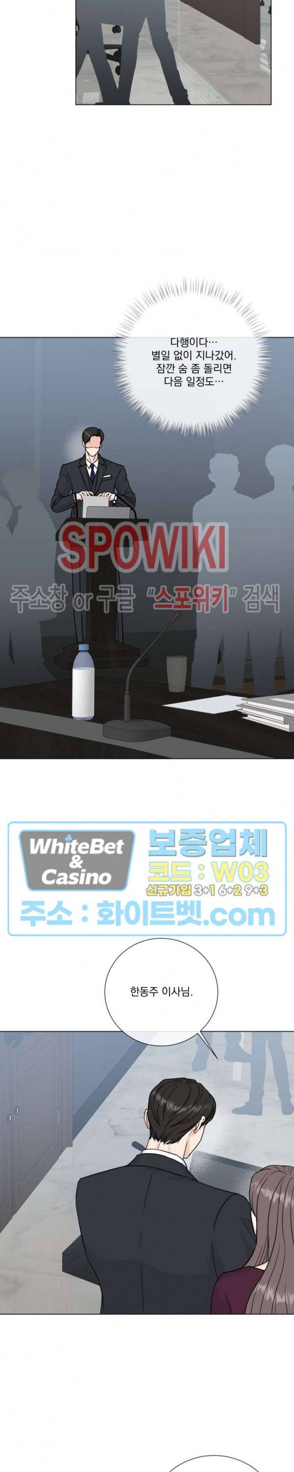 희대의 내연남 48화 15