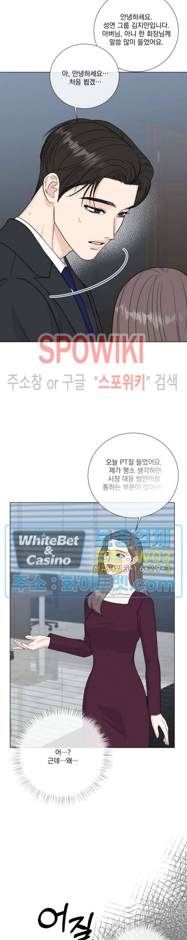 희대의 내연남 48화 16