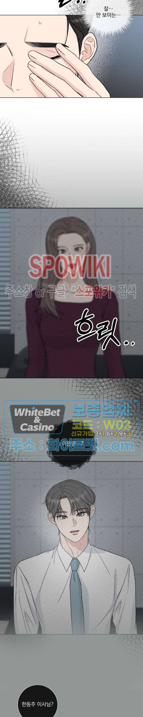 희대의 내연남 48화 17