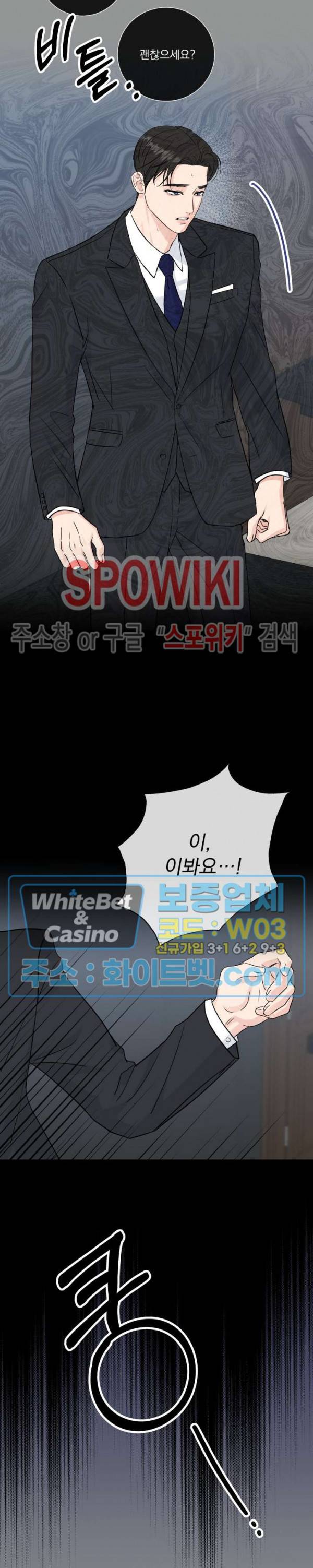 희대의 내연남 48화 18