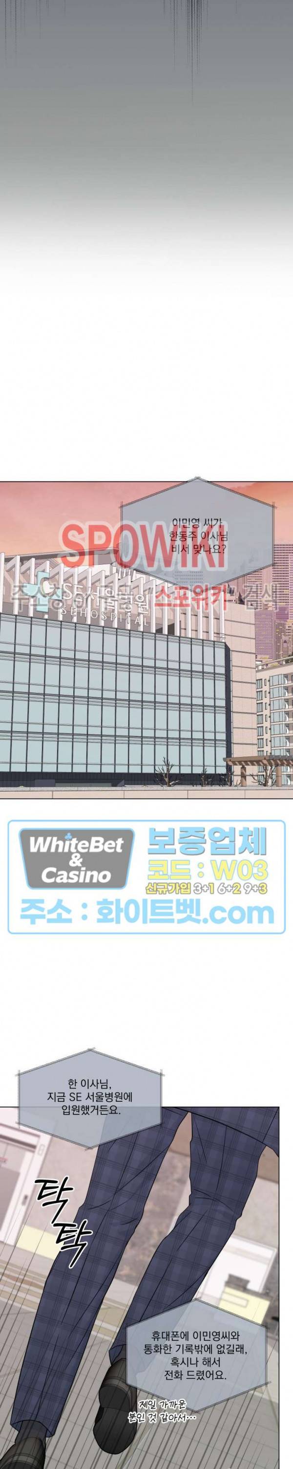 희대의 내연남 48화 19