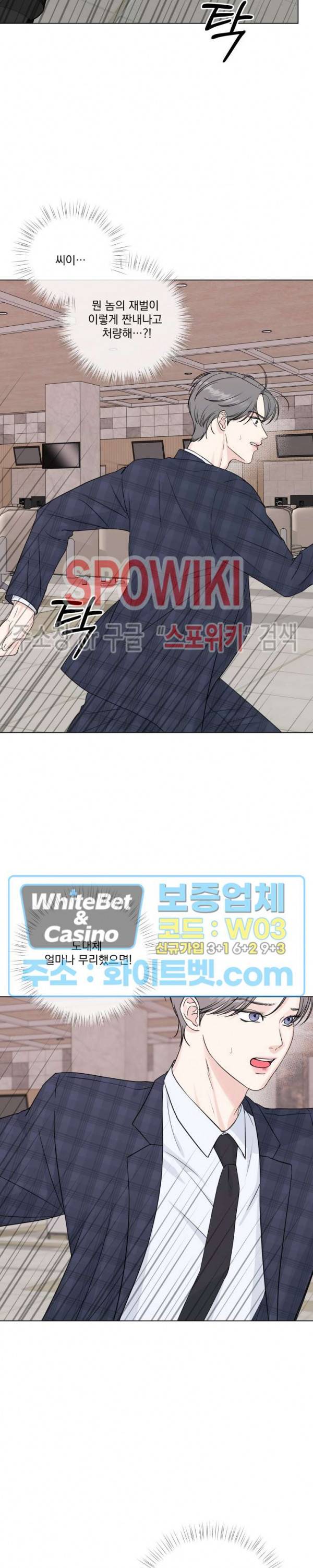 희대의 내연남 48화 20