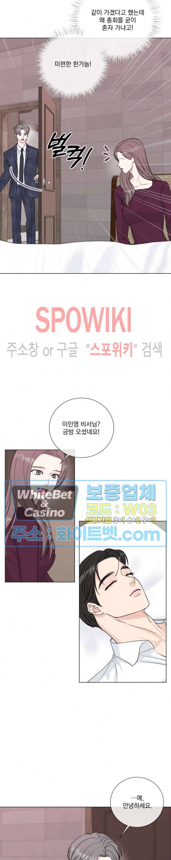 희대의 내연남 48화 21