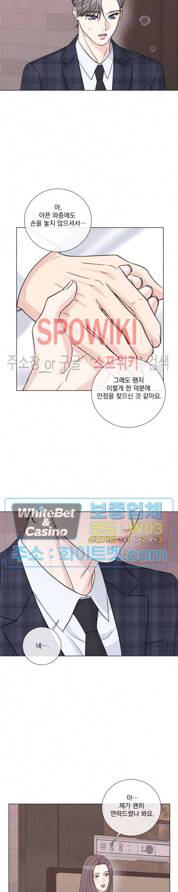 희대의 내연남 48화 22