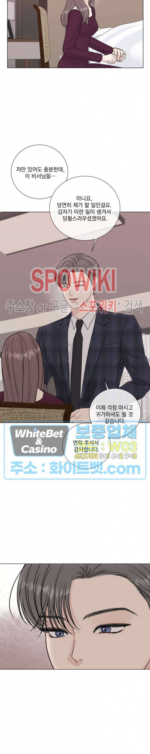 희대의 내연남 48화 23