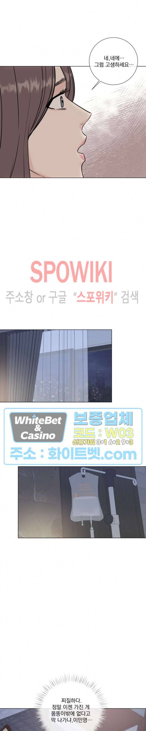 희대의 내연남 48화 24