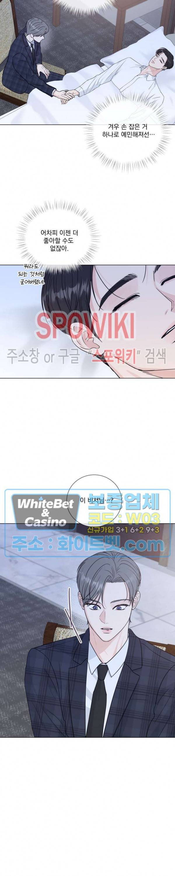 희대의 내연남 48화 25