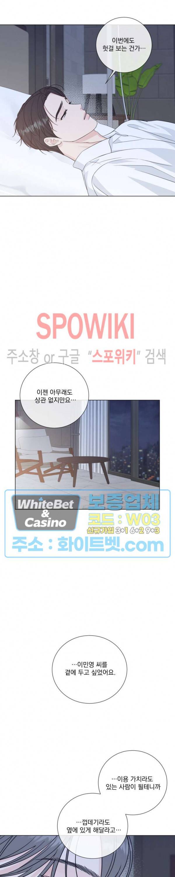 희대의 내연남 48화 26