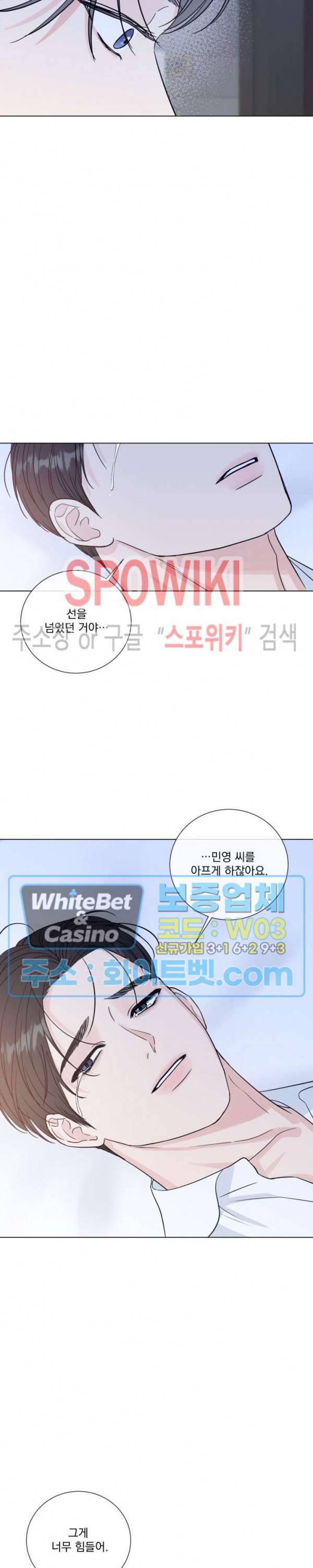 희대의 내연남 48화 27
