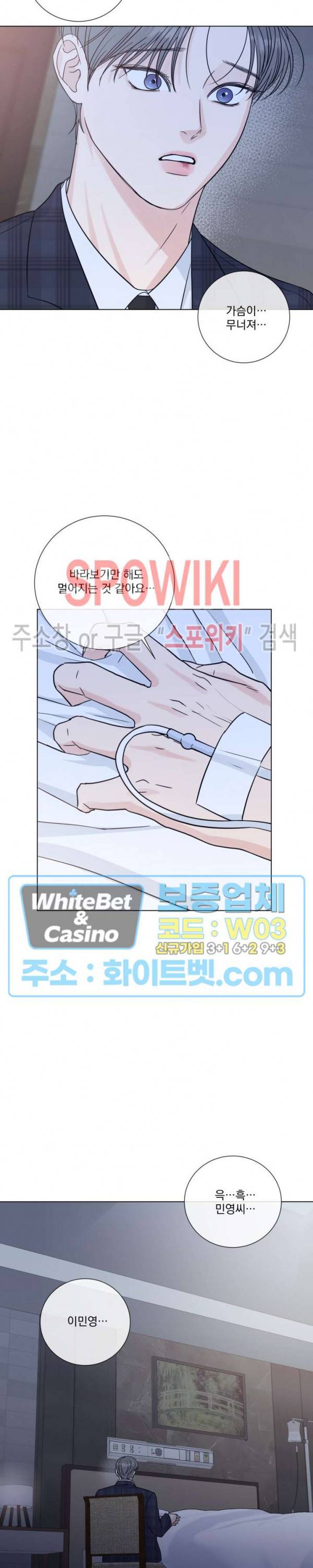 희대의 내연남 48화 28