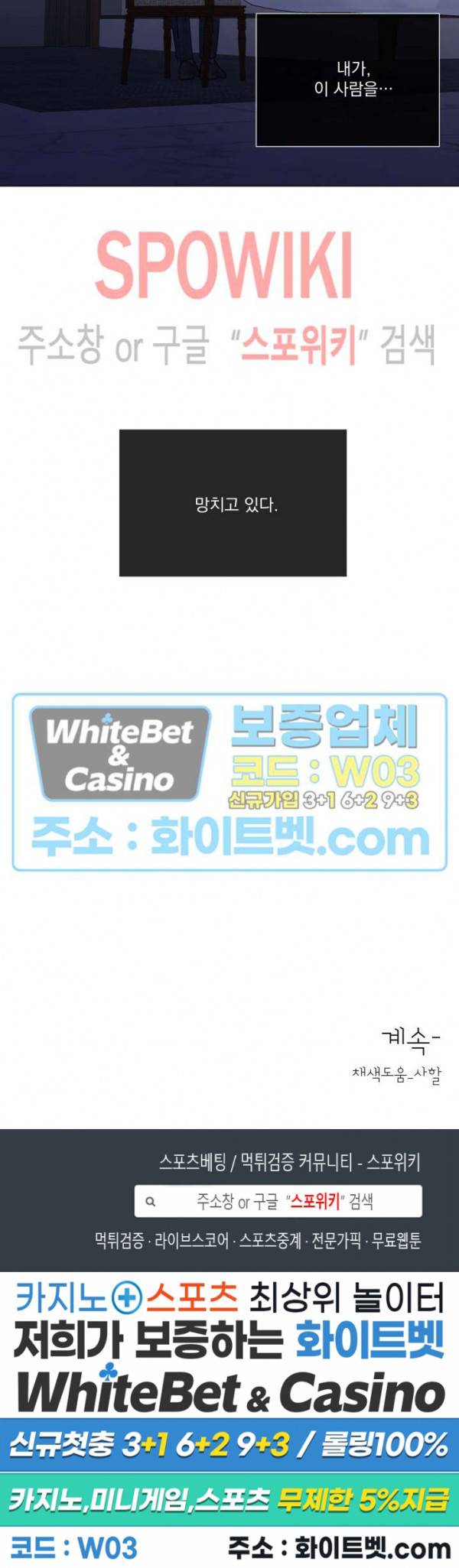 희대의 내연남 48화 29