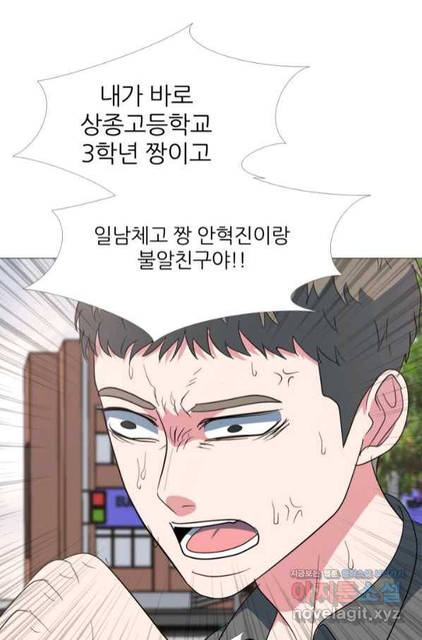고교최강 85화 1