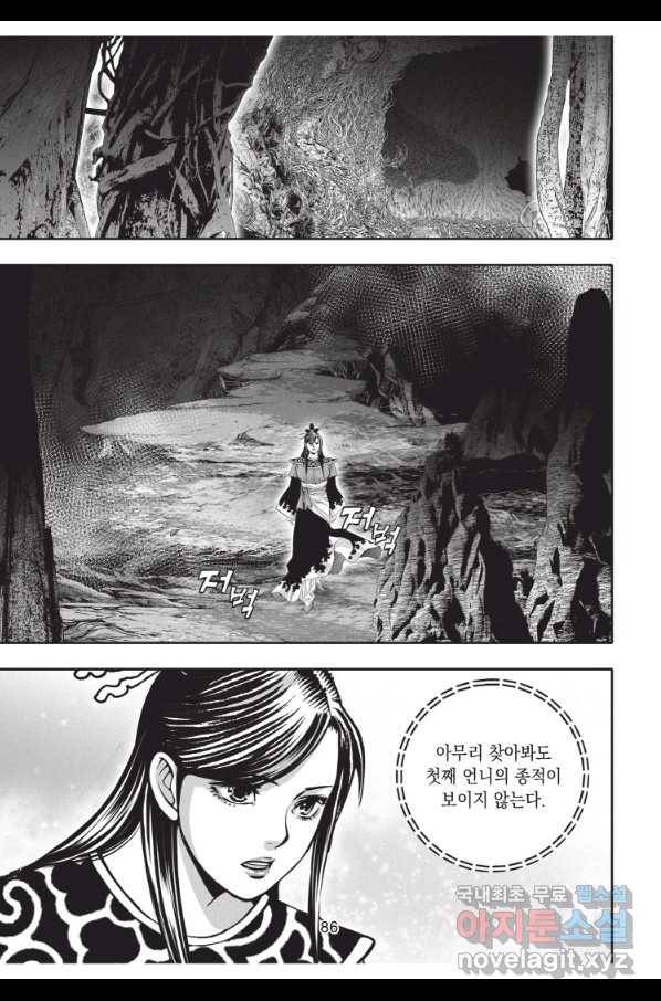 천년검제 90화 13