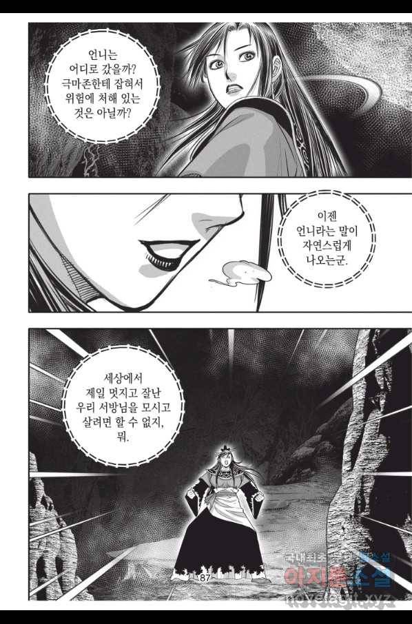 천년검제 90화 14