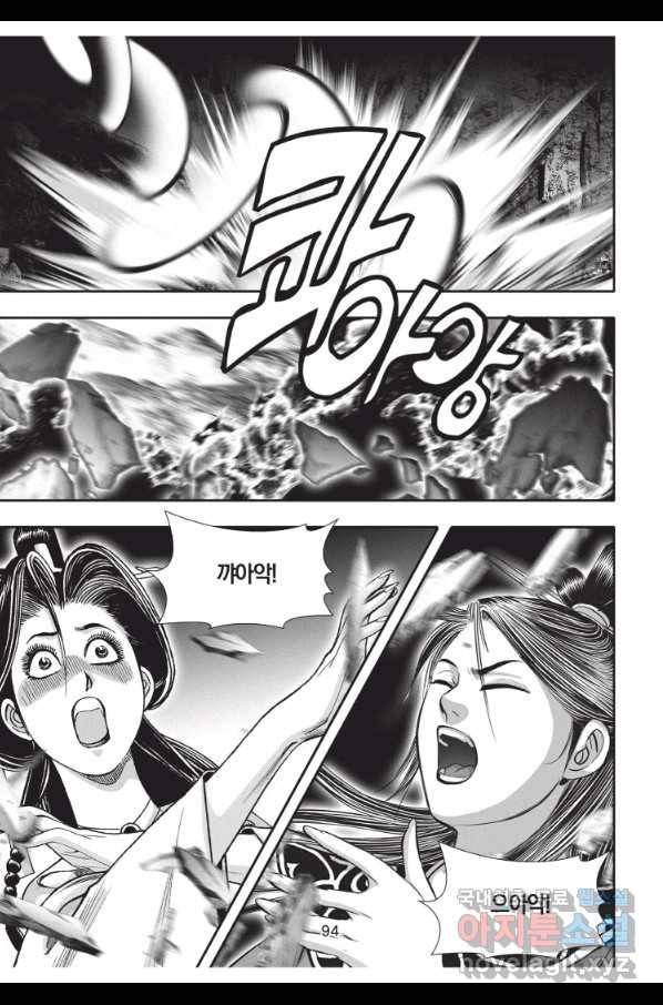 천년검제 90화 21