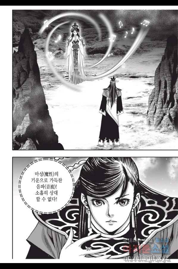 천년검제 90화 24