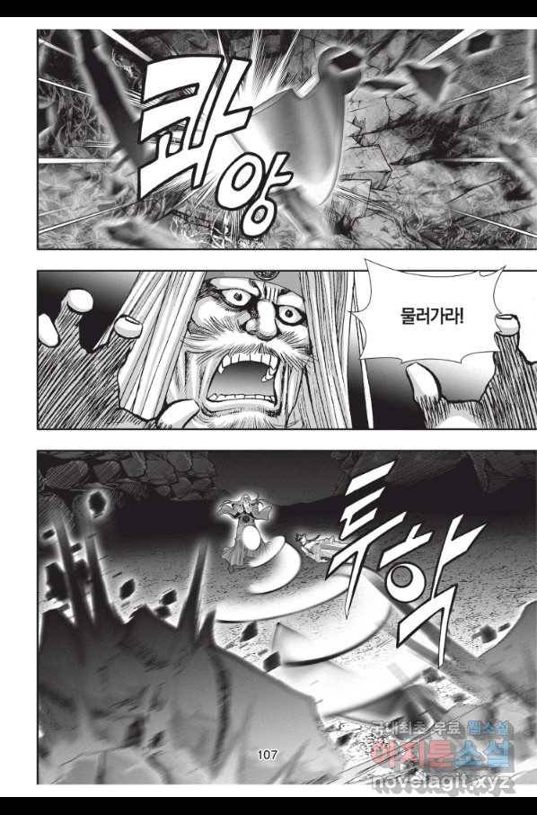 천년검제 90화 34