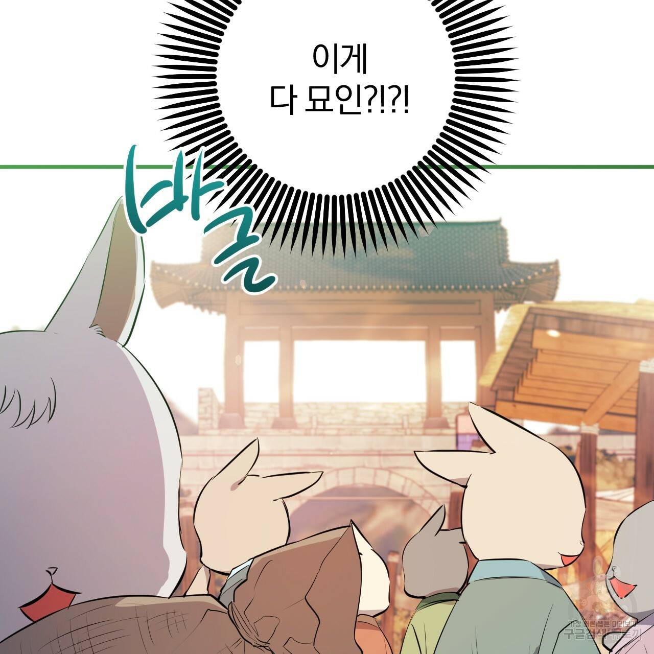 하비비의 토끼들 49화 4