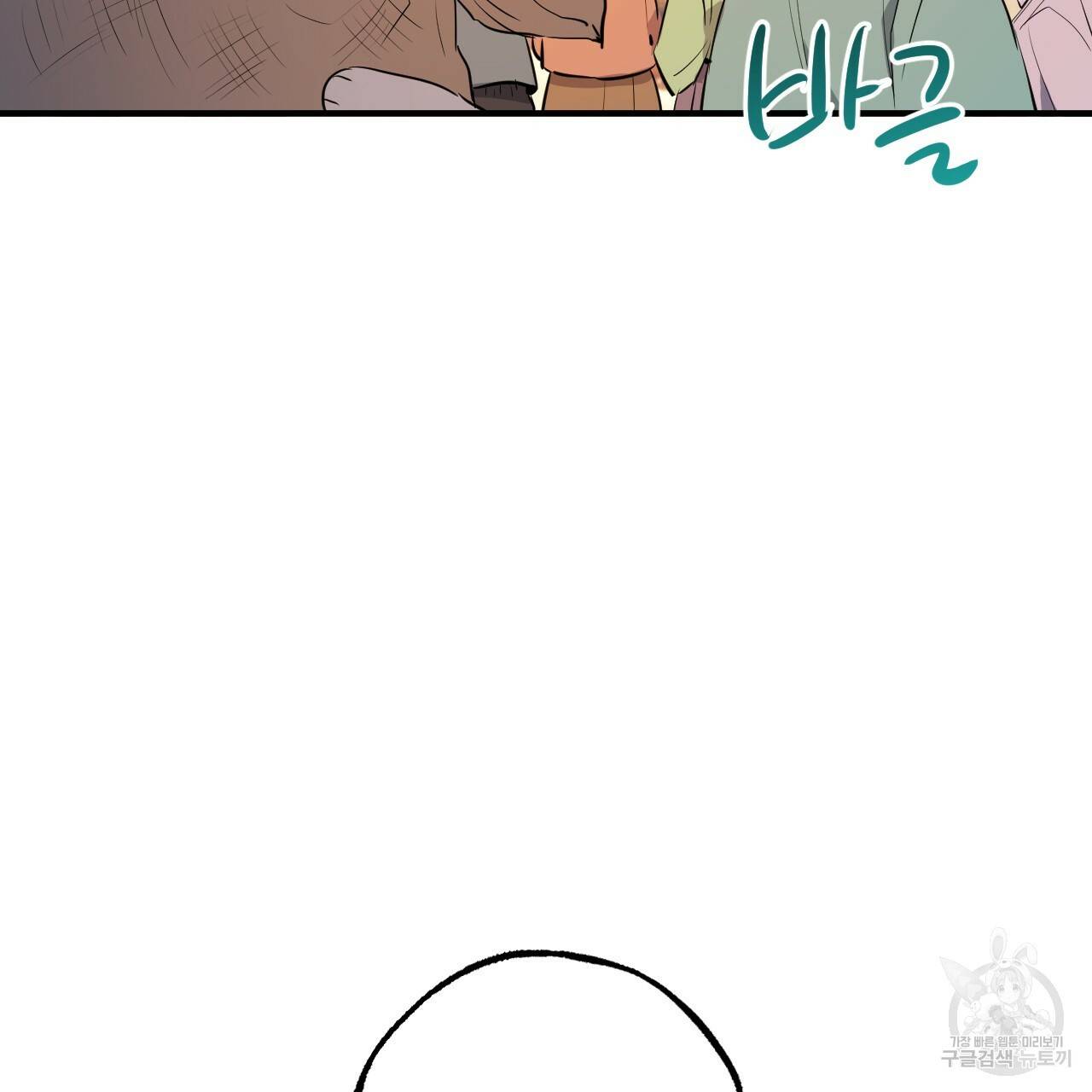 하비비의 토끼들 49화 5